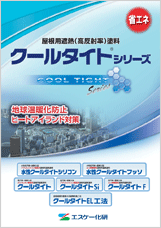 クールタイト